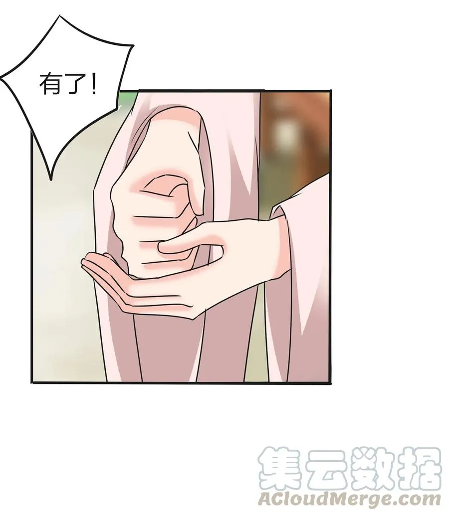 340 奇怪的事 第40页