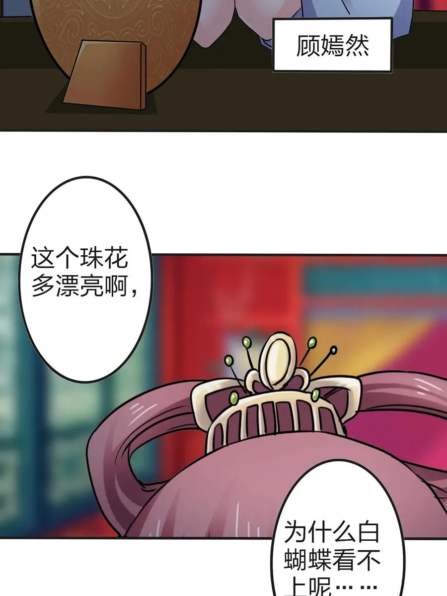 341 白蝴蝶 第5页
