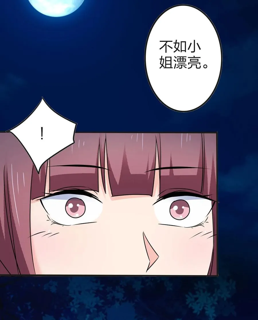 341 白蝴蝶 第8页