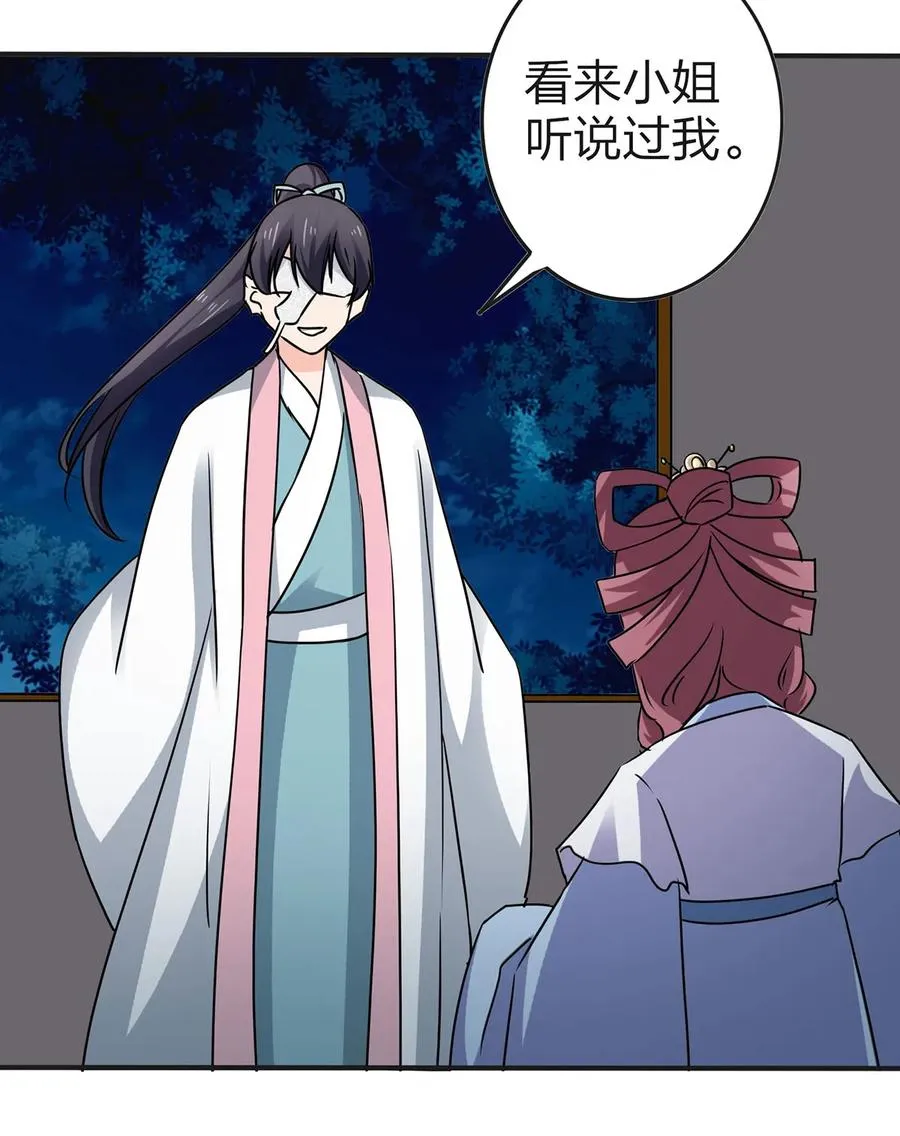 341 白蝴蝶 第12页