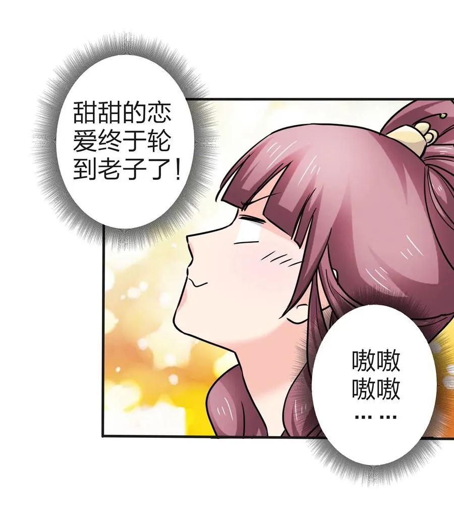 341 白蝴蝶 第14页