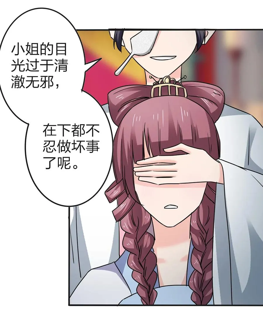 341 白蝴蝶 第15页