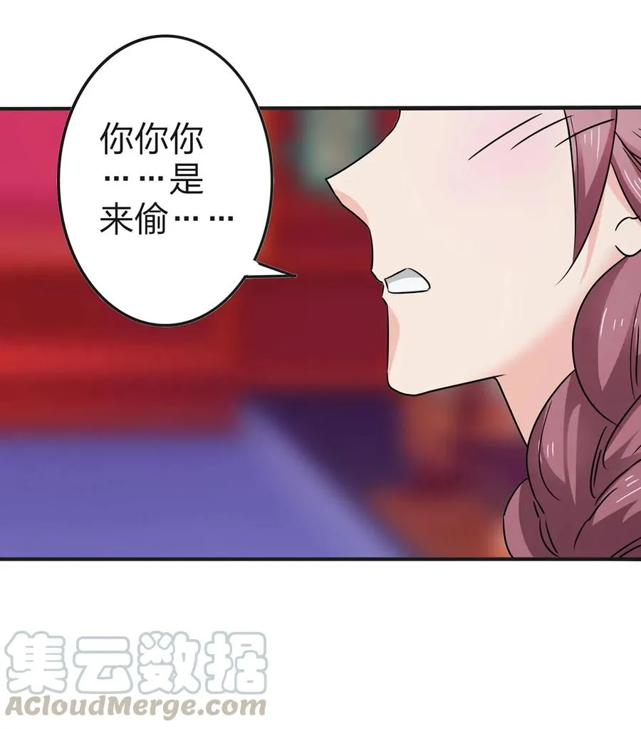 341 白蝴蝶 第16页