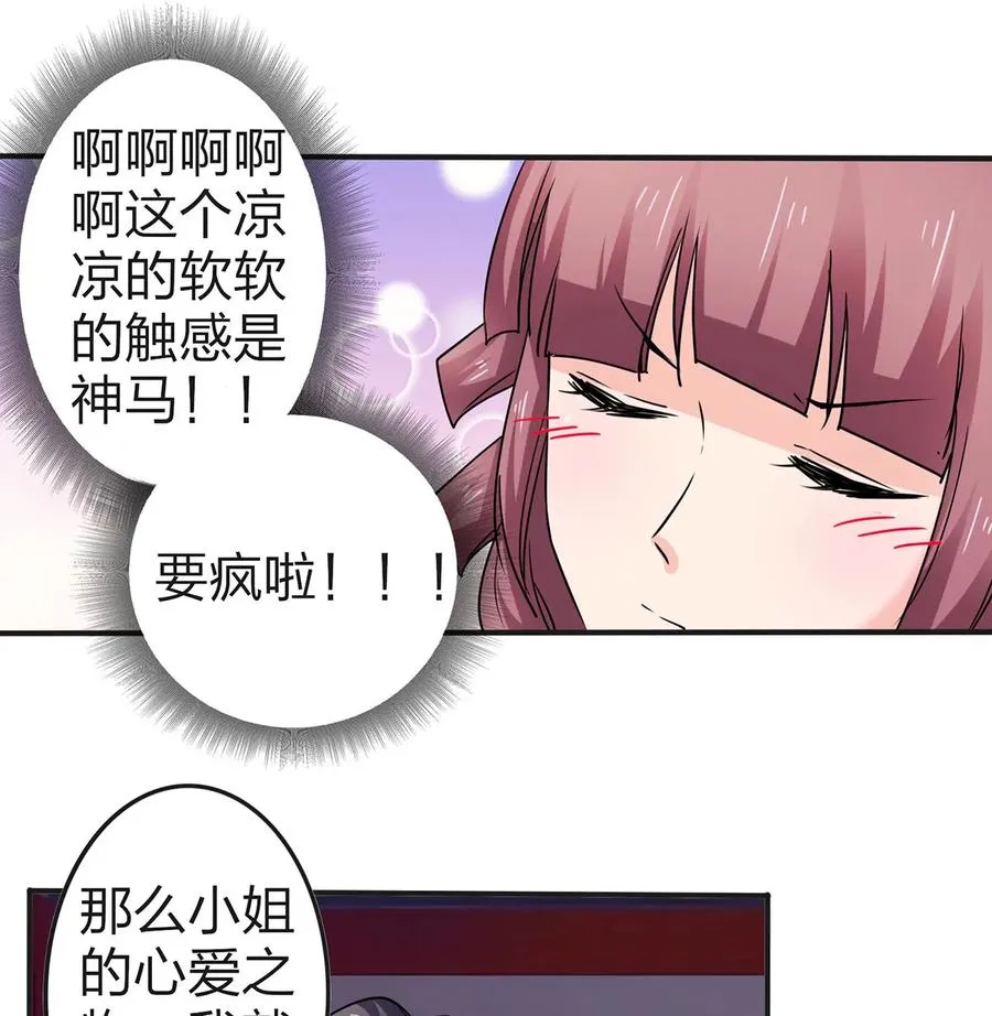 341 白蝴蝶 第18页