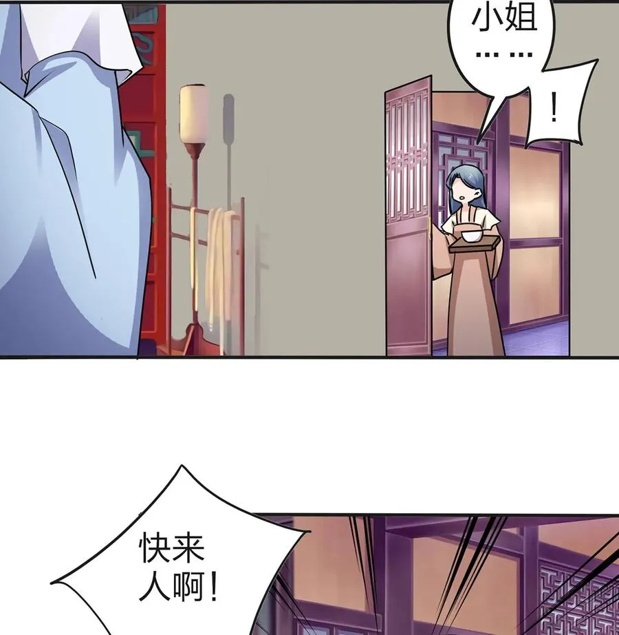 341 白蝴蝶 第20页