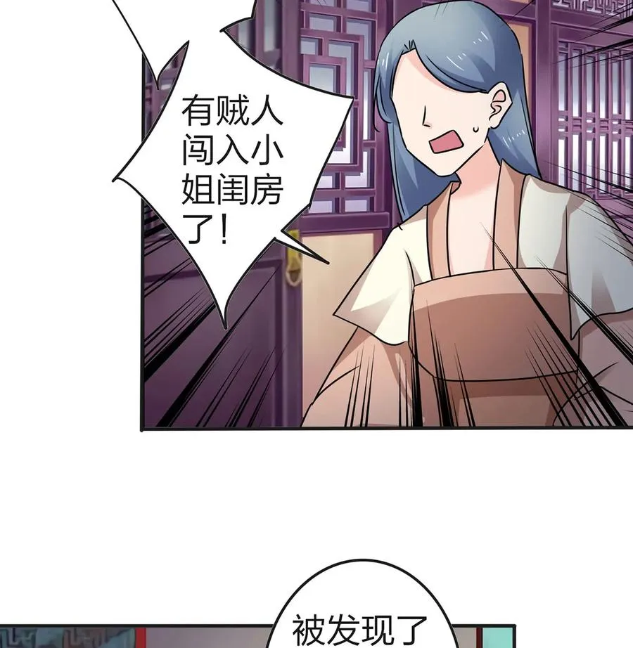 341 白蝴蝶 第21页