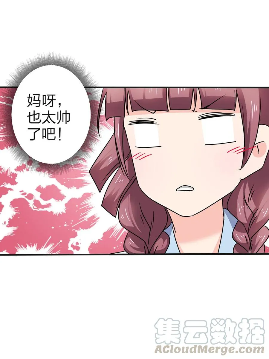 341 白蝴蝶 第25页