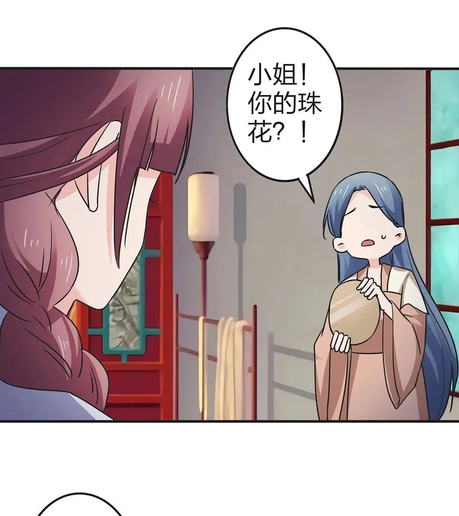 341 白蝴蝶 第26页
