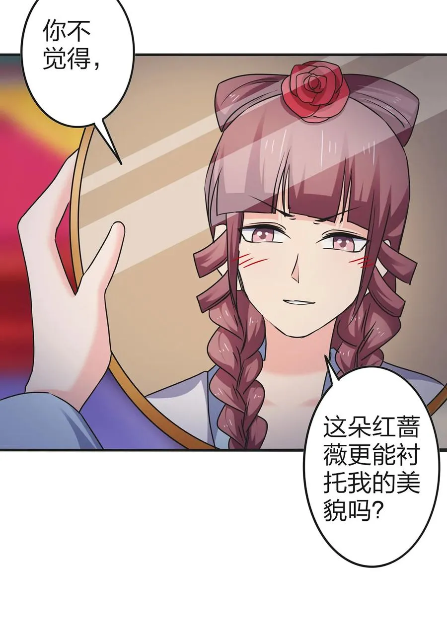 341 白蝴蝶 第27页