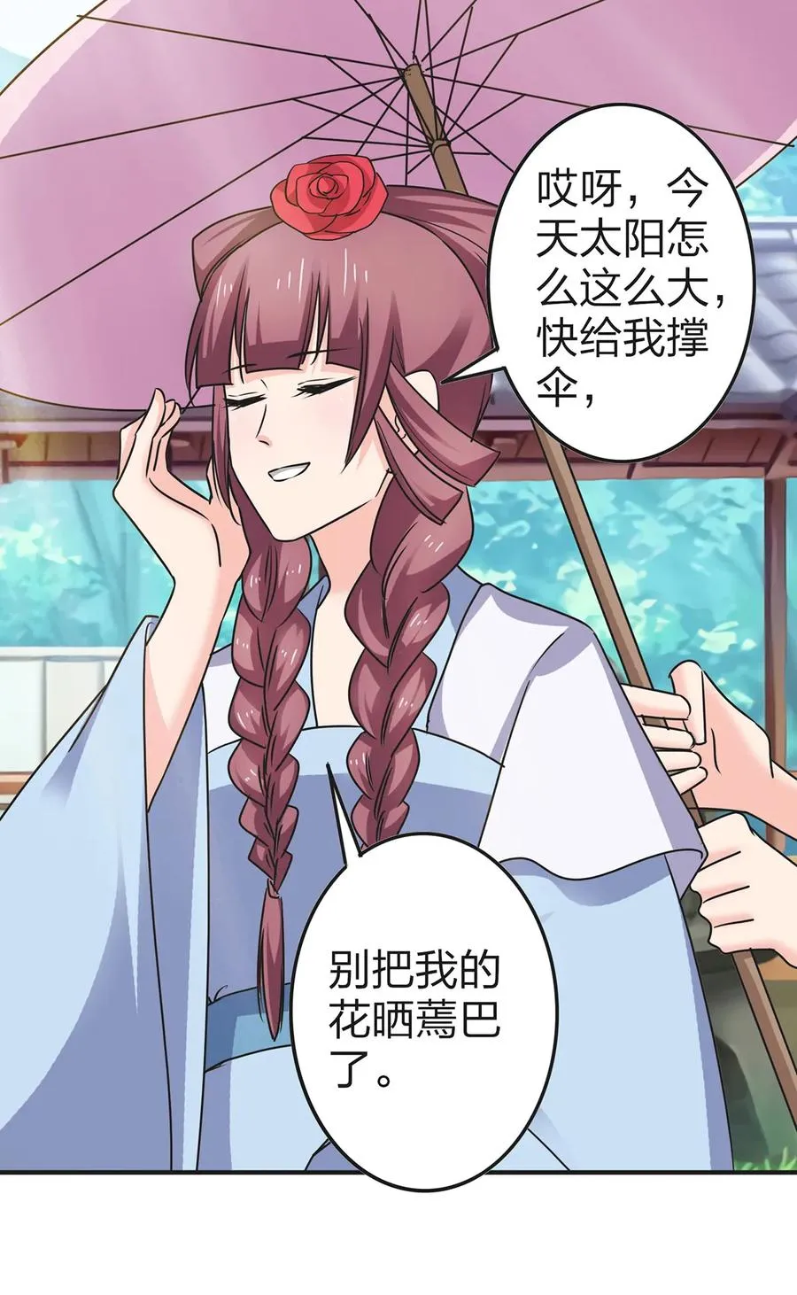 341 白蝴蝶 第30页