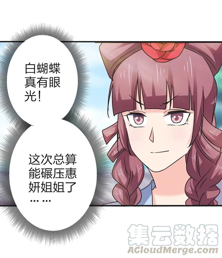 341 白蝴蝶 第31页