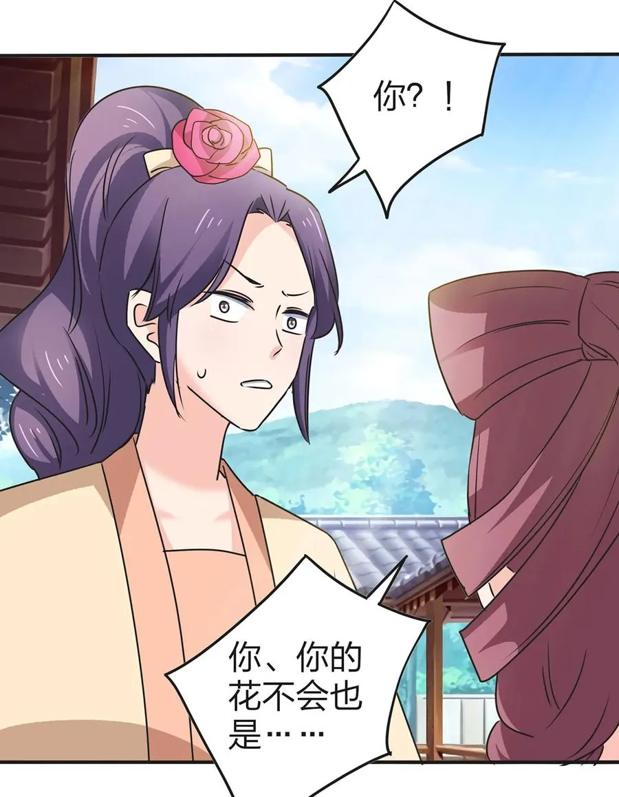 341 白蝴蝶 第32页