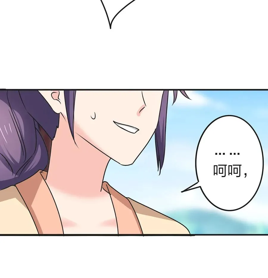 341 白蝴蝶 第33页