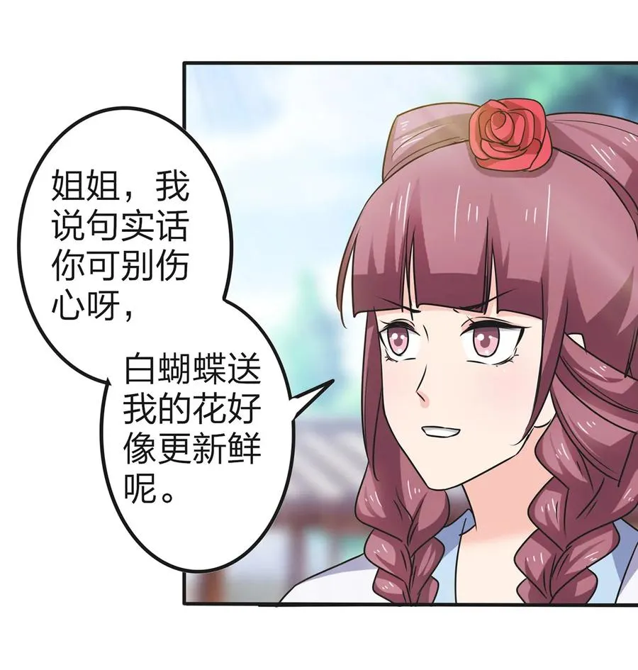 341 白蝴蝶 第35页