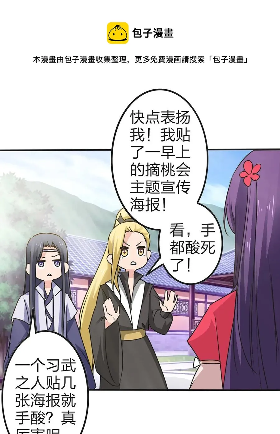 341 白蝴蝶 第39页
