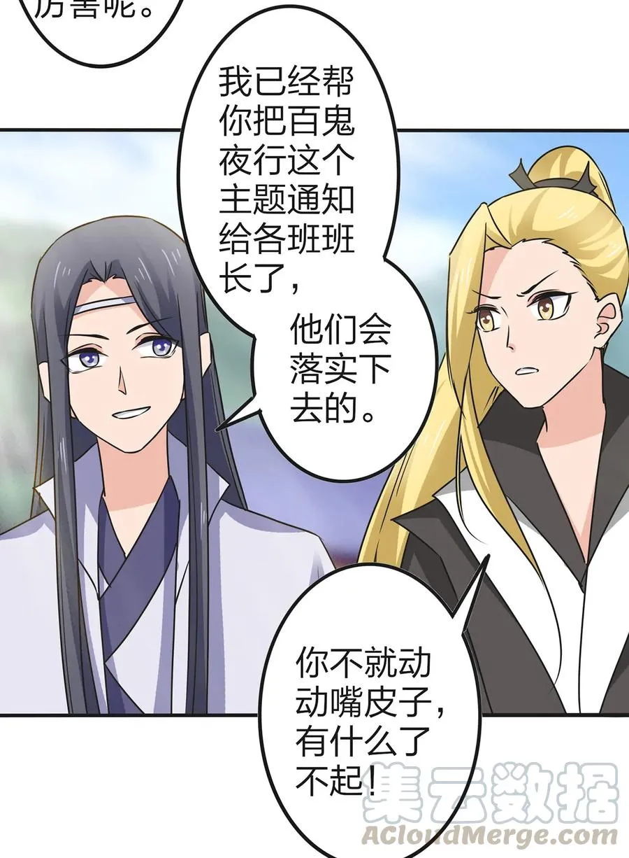 341 白蝴蝶 第40页