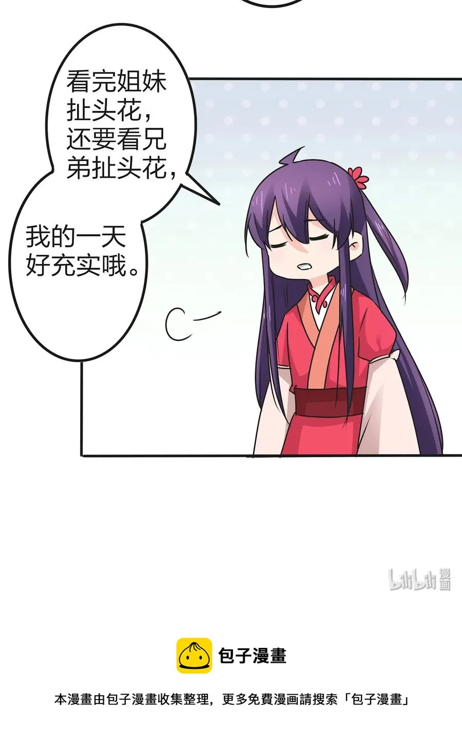 341 白蝴蝶 第41页