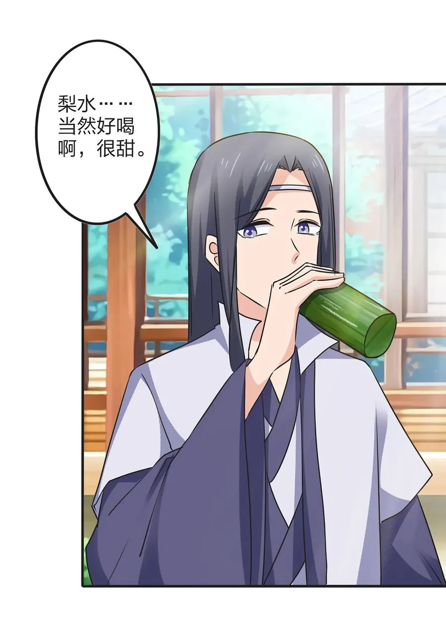 342 新的任务 第12页