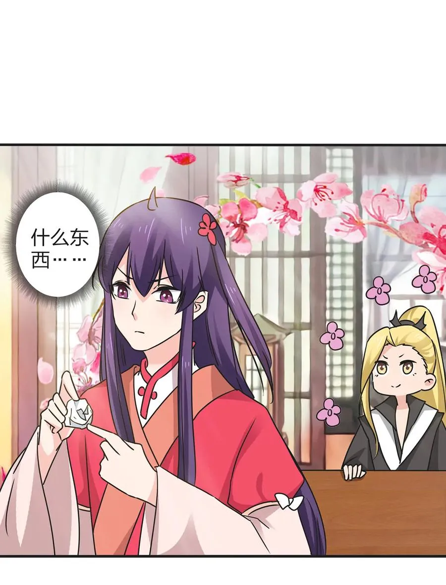 342 新的任务 第23页