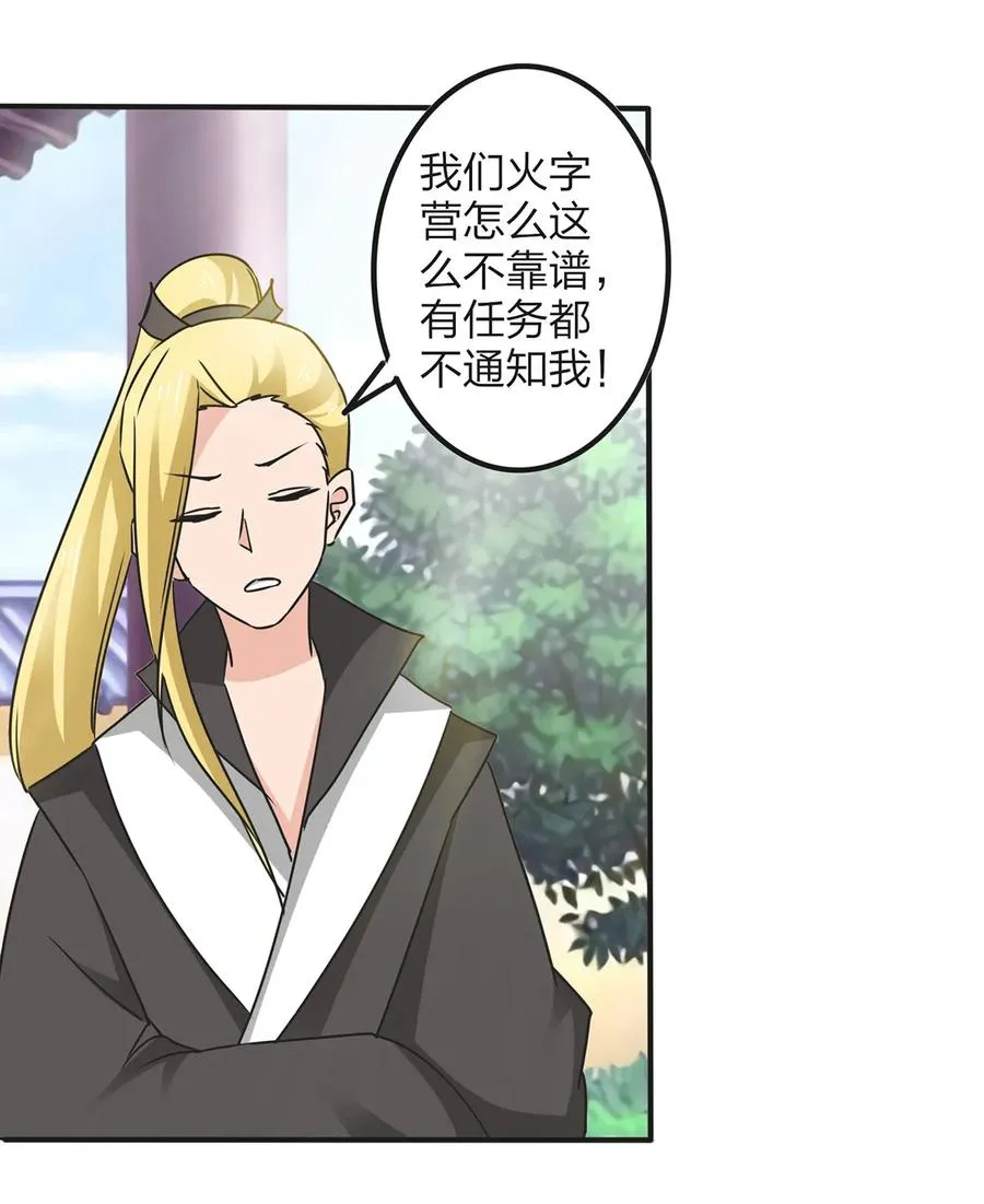 342 新的任务 第39页