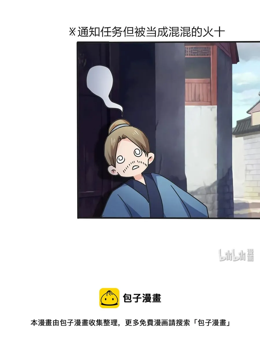 342 新的任务 第41页