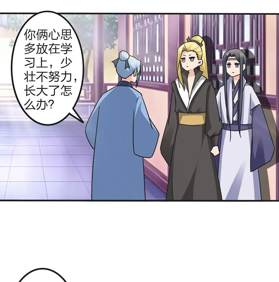 343 引蛇出洞 第3页