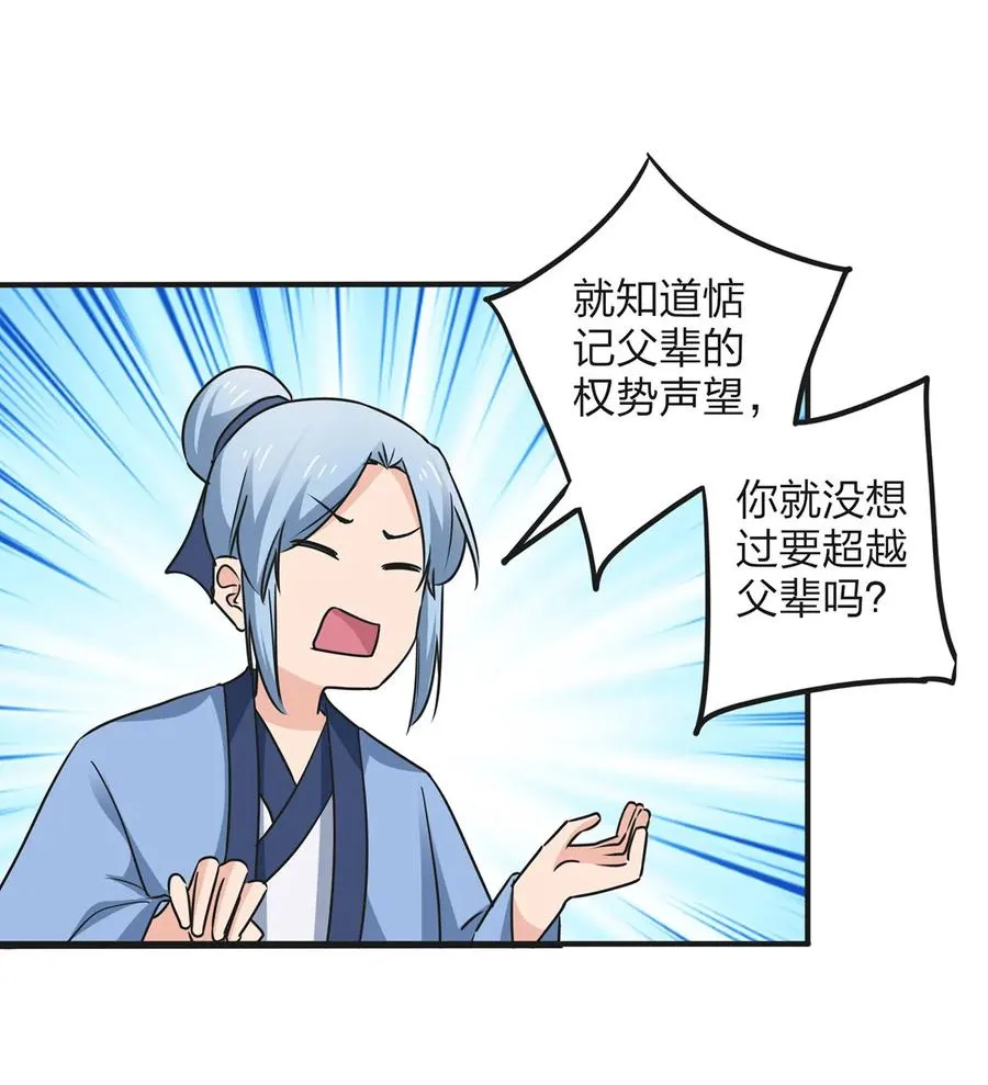 343 引蛇出洞 第6页