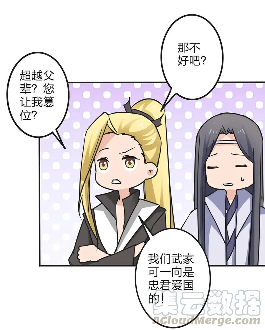 343 引蛇出洞 第7页