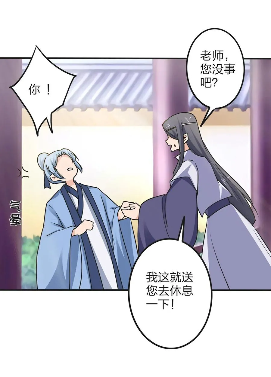 343 引蛇出洞 第8页
