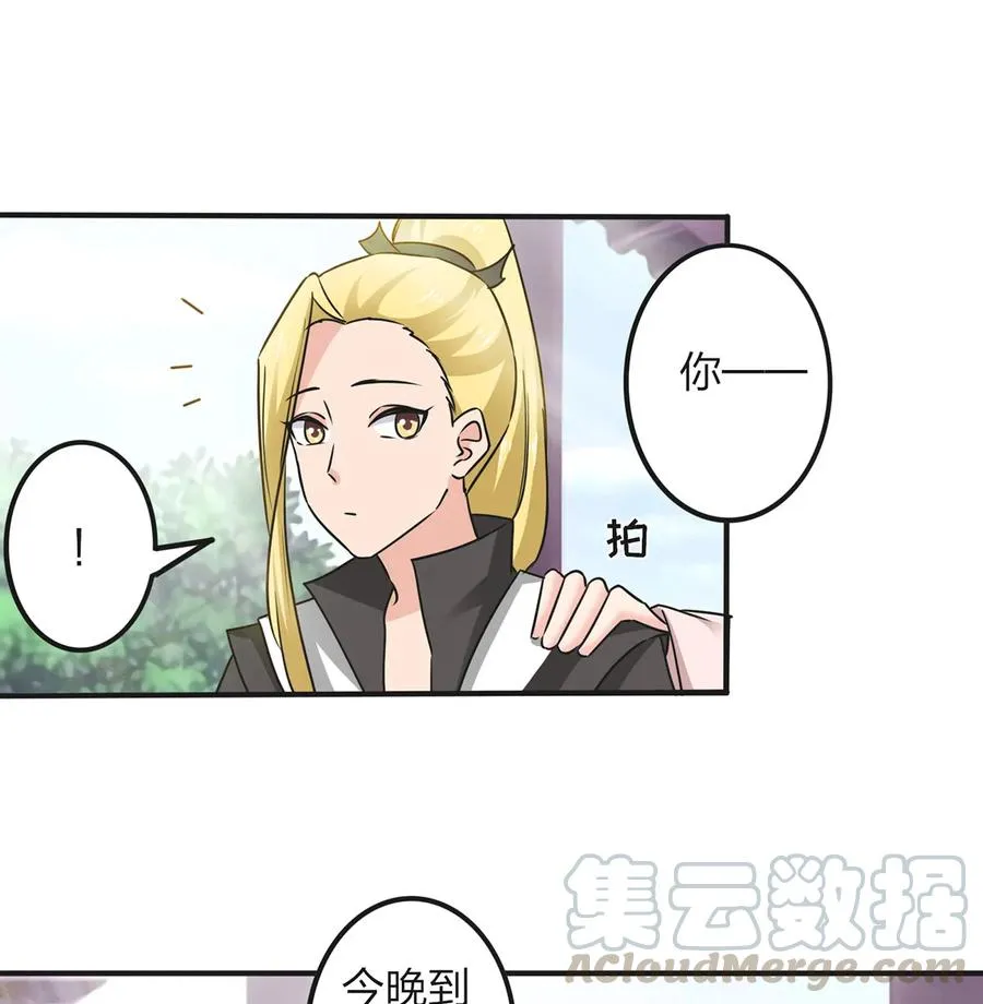 343 引蛇出洞 第10页