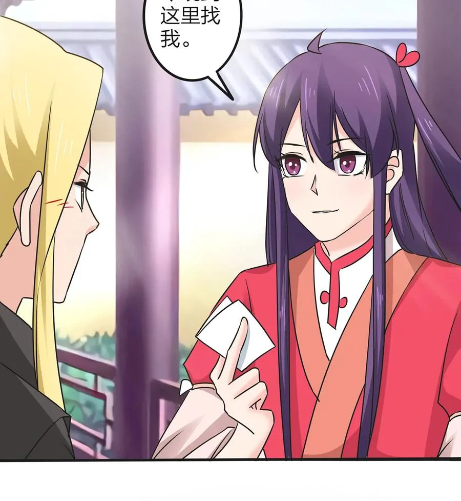 343 引蛇出洞 第11页