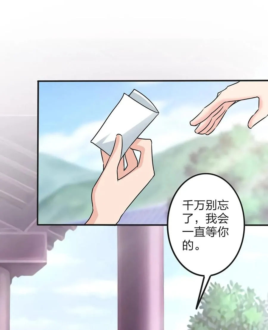 343 引蛇出洞 第12页