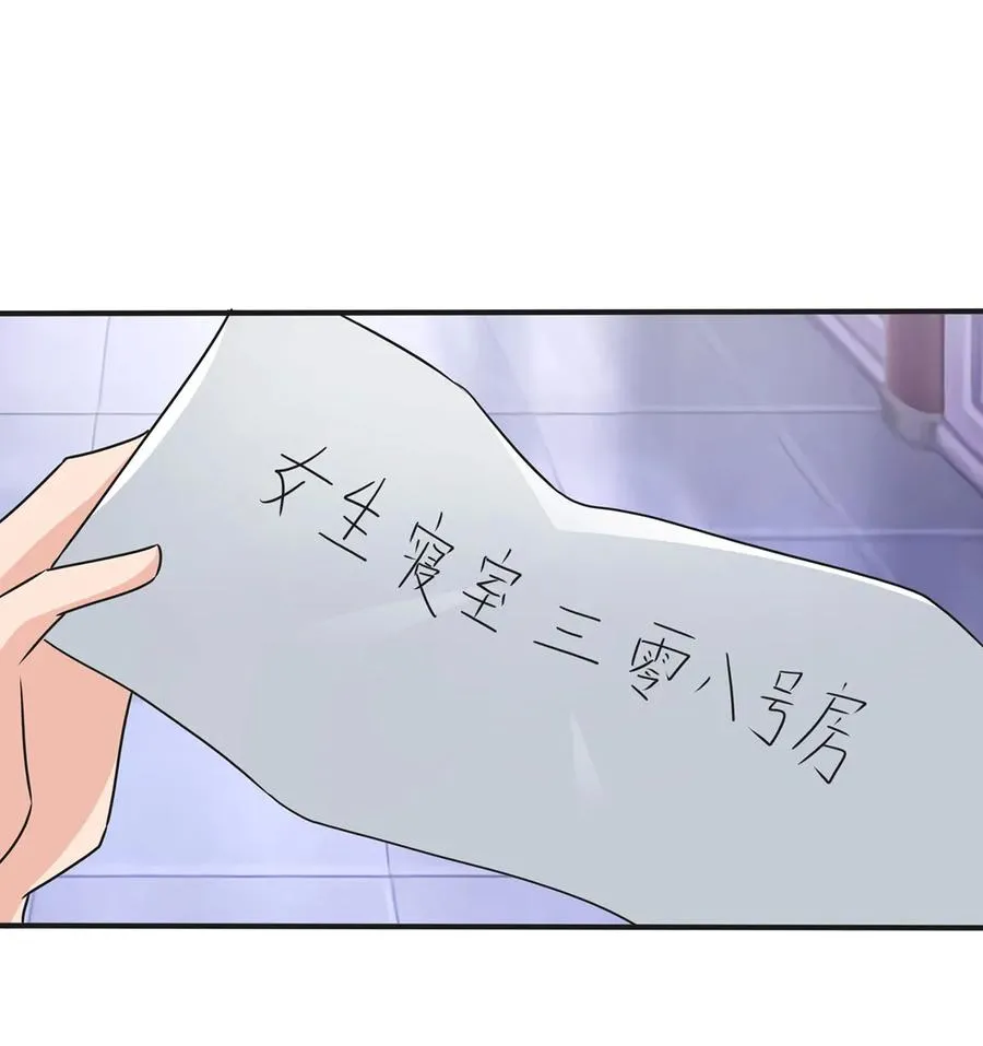 343 引蛇出洞 第14页