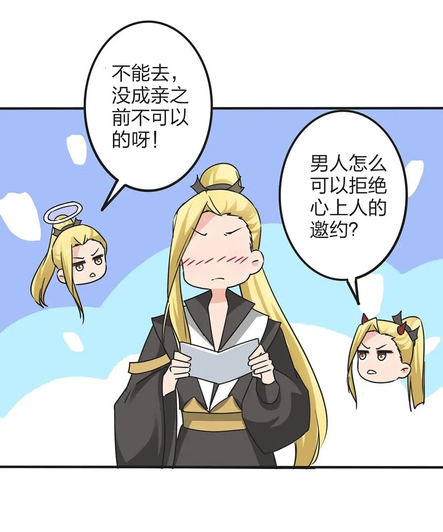 343 引蛇出洞 第15页