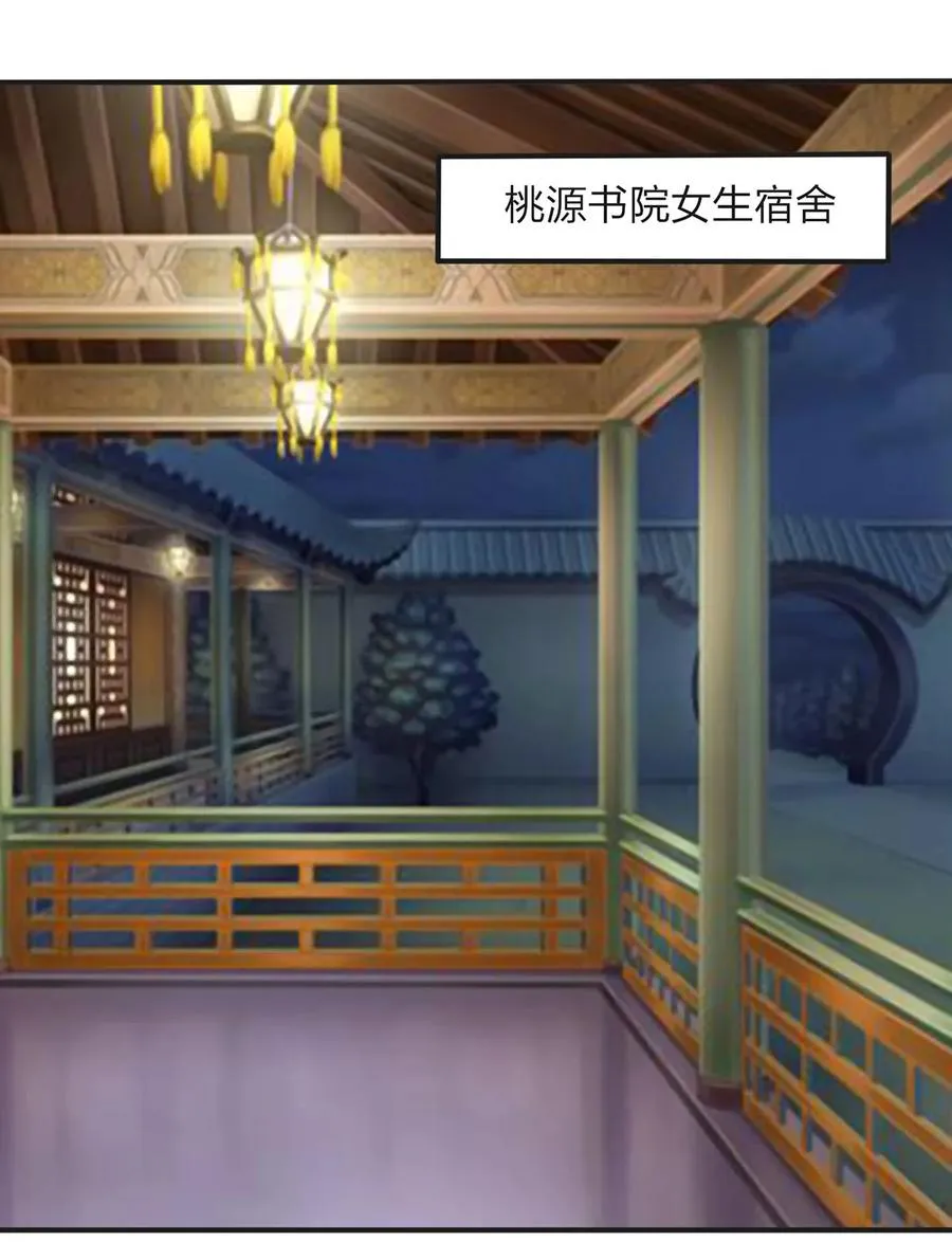 343 引蛇出洞 第17页