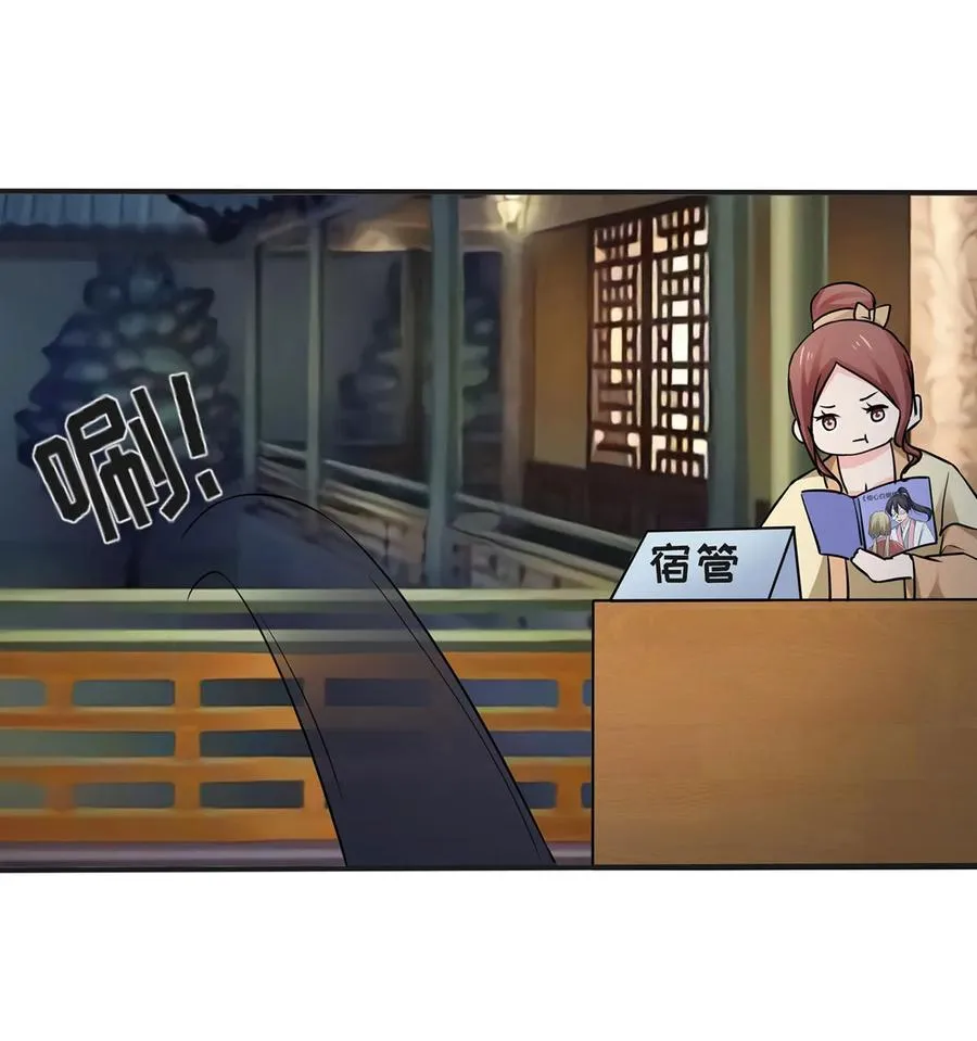 343 引蛇出洞 第18页