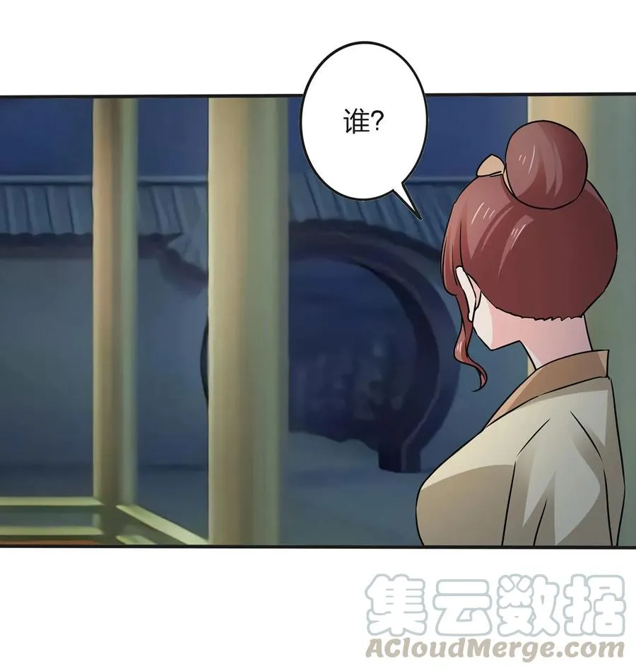 343 引蛇出洞 第19页