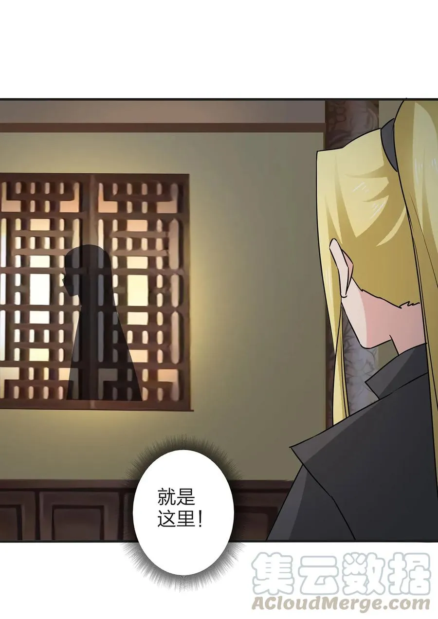 343 引蛇出洞 第22页