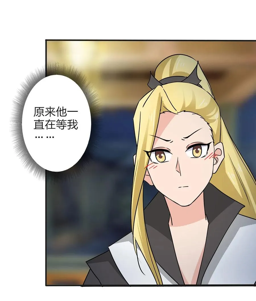 343 引蛇出洞 第23页