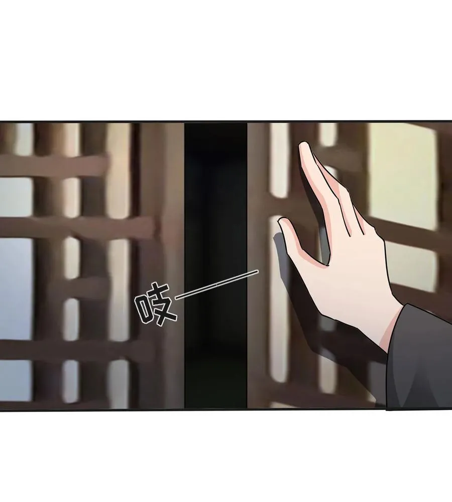343 引蛇出洞 第24页