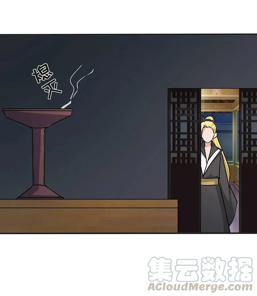 343 引蛇出洞 第25页