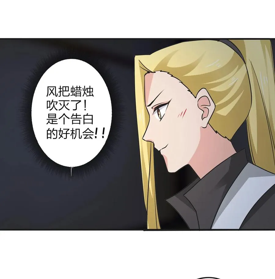 343 引蛇出洞 第26页
