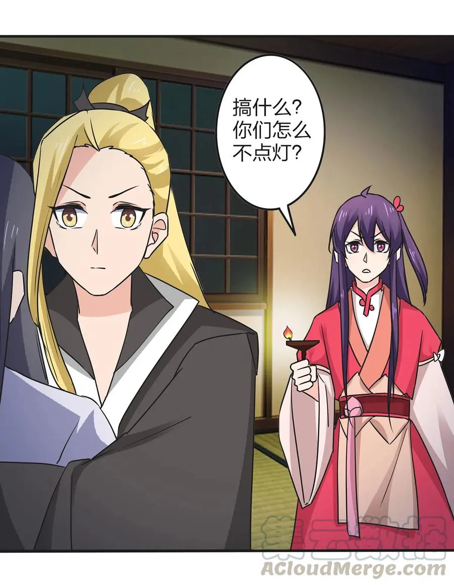 343 引蛇出洞 第28页