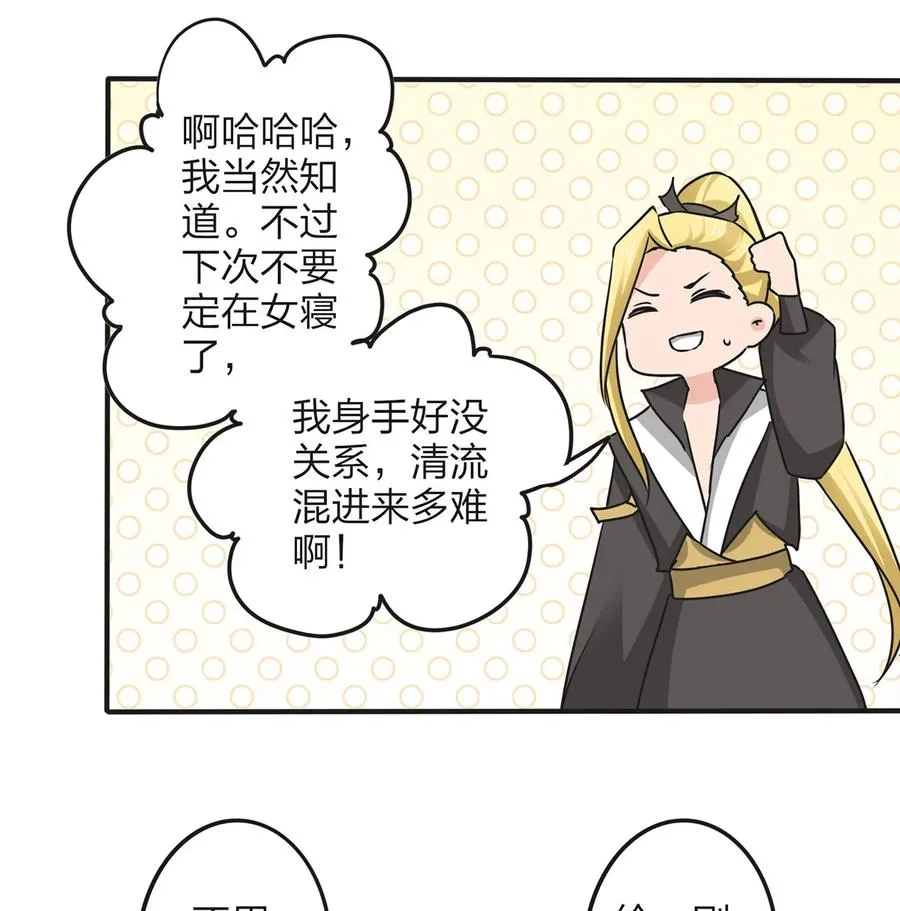 343 引蛇出洞 第32页