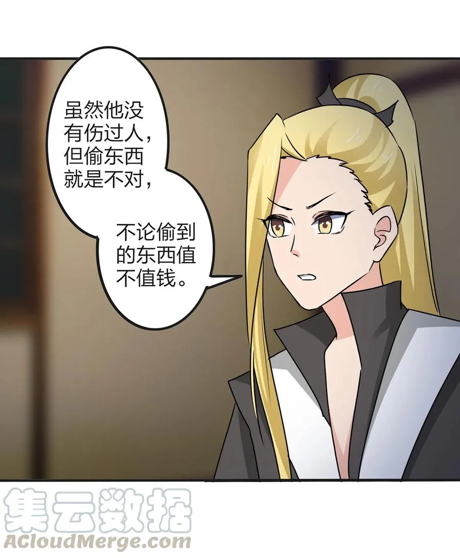 343 引蛇出洞 第40页