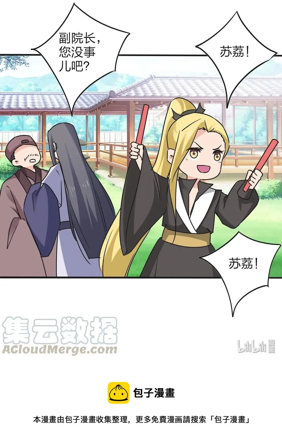 344 活力 第43页