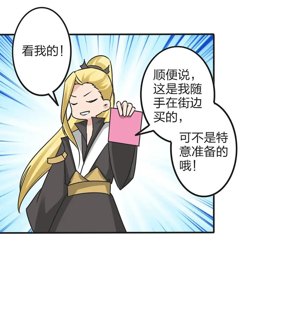 345 炸翻全场 第9页