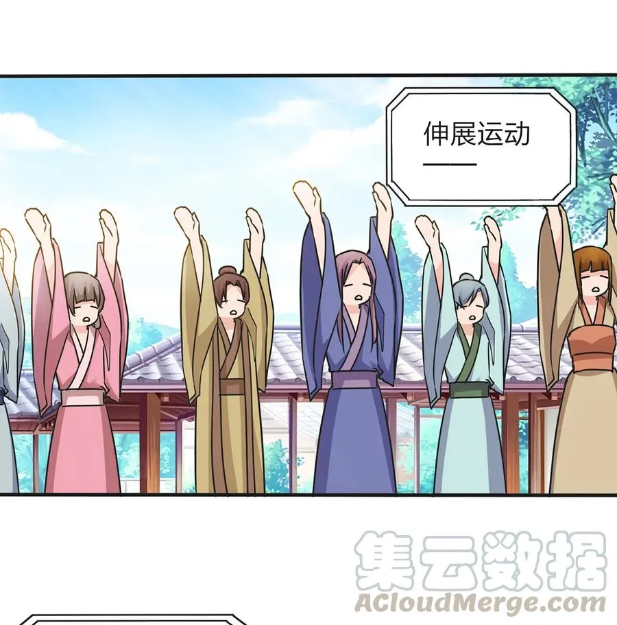 345 炸翻全场 第25页