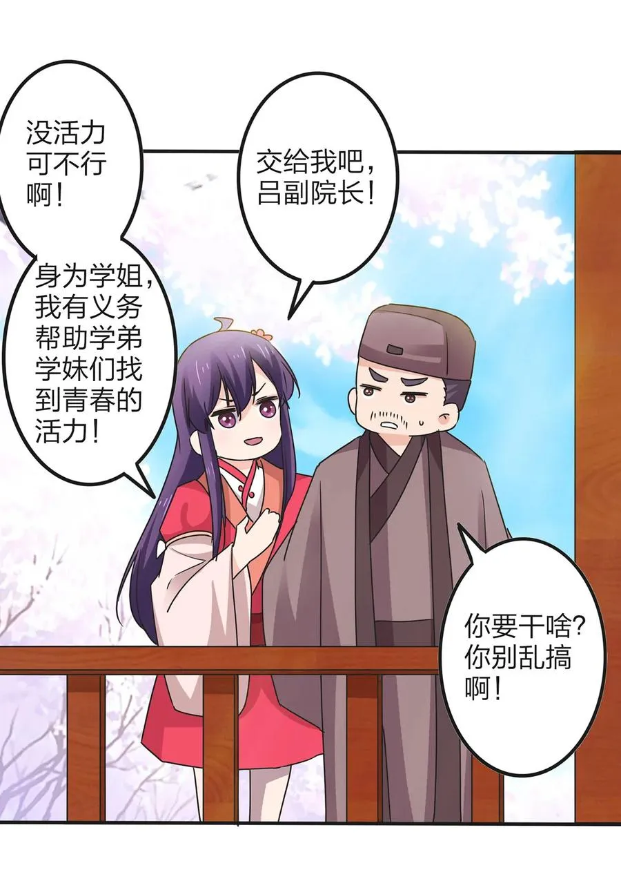 345 炸翻全场 第30页