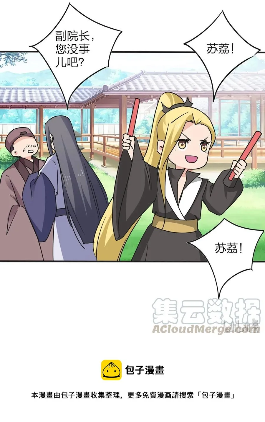 345 炸翻全场 第43页